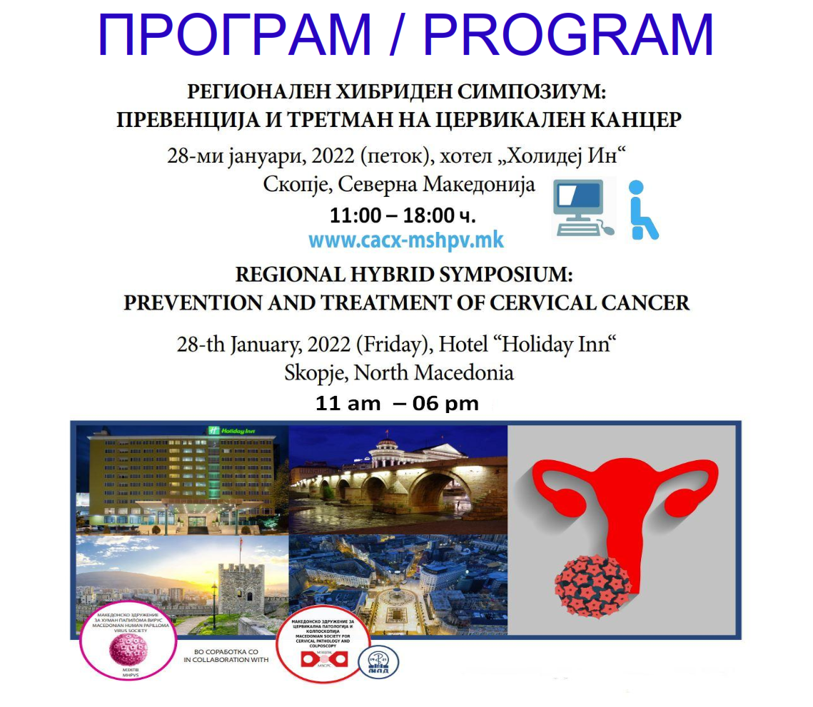 28.01.2022 - PREVENTION AND TREATMENT OF CERVICAL CANCER